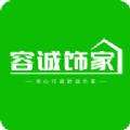 容诚饰家装修app最新版下载