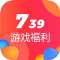 739游戏福利app官方版下载