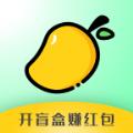 小芒果盲盒领红包app最新版下载
