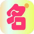 宝宝起名小助手app手机版下载