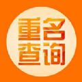 抖音全国重名查询app软件下载