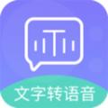 全能文字配音app手机版下载