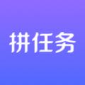 拼任务app官方最新版下载