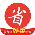 买什么都省省钱购物app官方下载