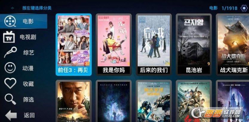 青苹果影视TV版app手机客户端下载图片1