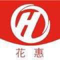 花惠联盟购物app软件手机版下载