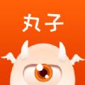 代练丸子官方软件app下载