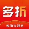 多折购物平台app安卓版下载