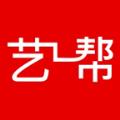 艺一帮app