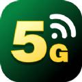 畅享5GWiFi网络管理App手机版下载