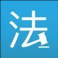 法律百宝箱app最新版