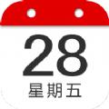 万年历中华日历app官方版下载