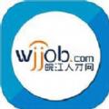 皖江人才网app官方版