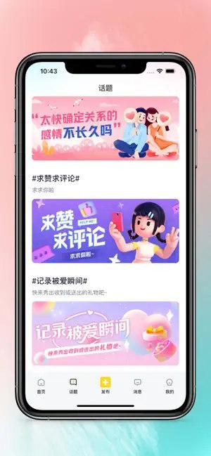驼他交友app苹果版图片1