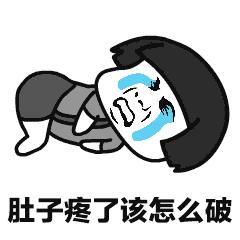 抖音感冒发热怎么破GIF表情包分享图片3