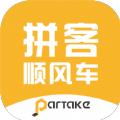 拼客顺风车app官方下载手机版