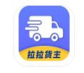 拉拉回头车出行用车平台app软件下载