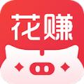 花赚软件官网app下载