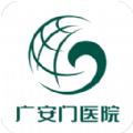 广安门中医院挂号app最新版手机下载