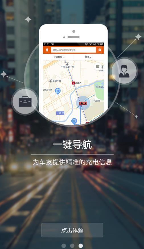 万城万充app安卓版官方下载图片1