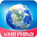 大眼兔VR世界景点app安卓版下载