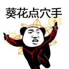 抖音朋友过两招表情包gif图片分享斗图必备图片3