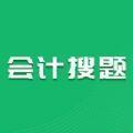  会计搜题APP