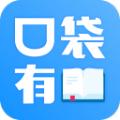 口袋有书官网app手机版下载