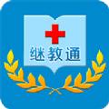 湖南继教通app下载官方版