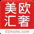  美欧汇奢app