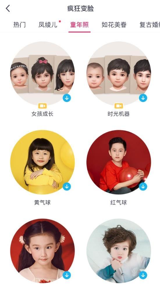 2018六一儿童节我的童年照app P图软件图片1