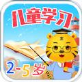 儿童早教学习辅导APP下载