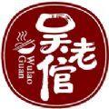  吴老倌和外勤考勤app手机版下载  1.0