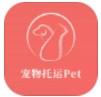 宠物托运pet服务app官方版下载