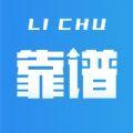 靠谱人店铺管理app软件下载