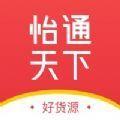怡通天下购物app最新版下载