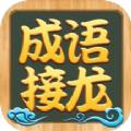 成语文字快跑学习互动app下载