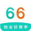  66网创业平台app手机版下载  1.0