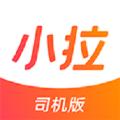 小拉出行1.1.2最新下载