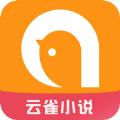  云雀小说阅读app下载安装  12.1