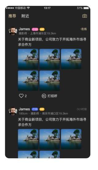 逍遥约交友app手机版图片1