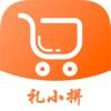 礼小拼app电商购物手机版下载