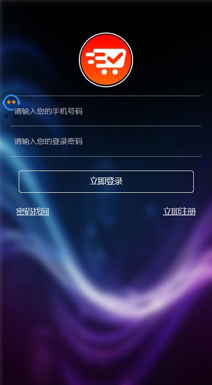 云仓易购正式版图片1