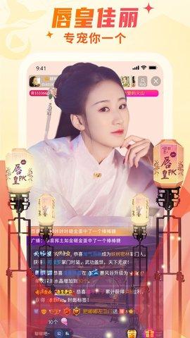 妖姬直播无限钻石破解版免费下载图片1