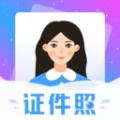 一寸证件APP手机版下载