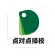 点对点择校考研资讯平台app下载