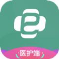e护通医护端app苹果官方下载