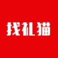 找礼猫app手机版下载安装
