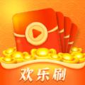 欢乐刷短视频互动app下载