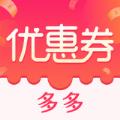  一古优惠券app